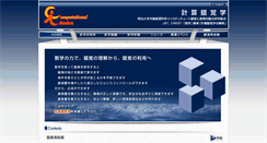 Desktop Screenshot of compillusion.mims.meiji.ac.jp