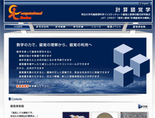Tablet Screenshot of compillusion.mims.meiji.ac.jp