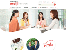 Tablet Screenshot of meiji.com